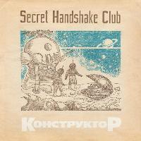 Secret Handshake Club - KohctpyktoP